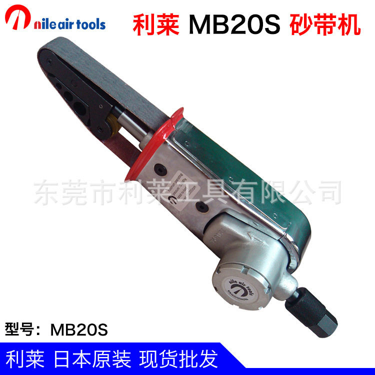 日本利莱NILEMB20/MB20S砂带机