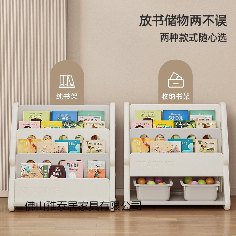 儿童书架宝宝绘本玩具多层收纳架落地家用小孩阅读区置物柜