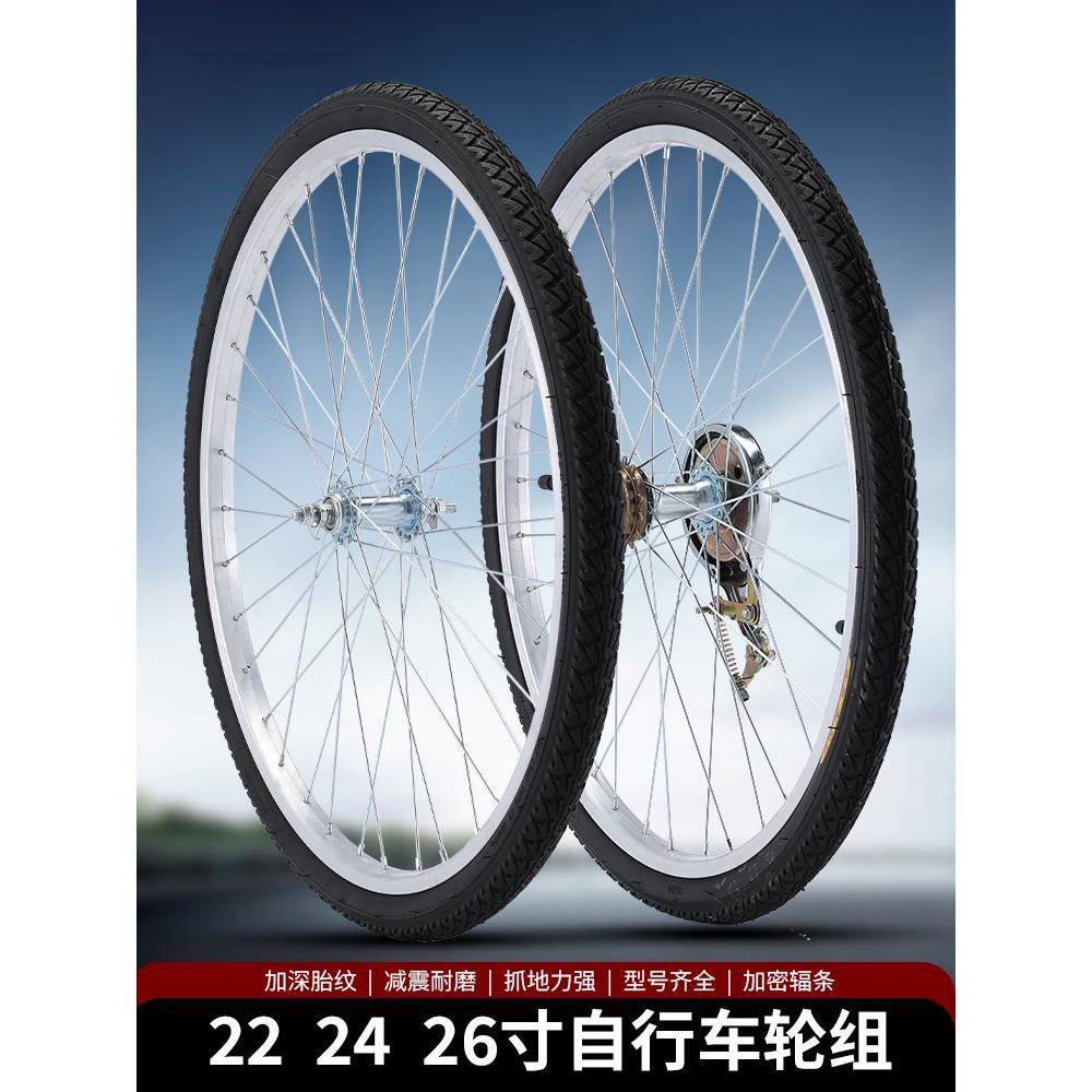 自行轮组前轮后轮ltao8769全套26铝合金轮圈4寸钢圈2寸轮毂总成配