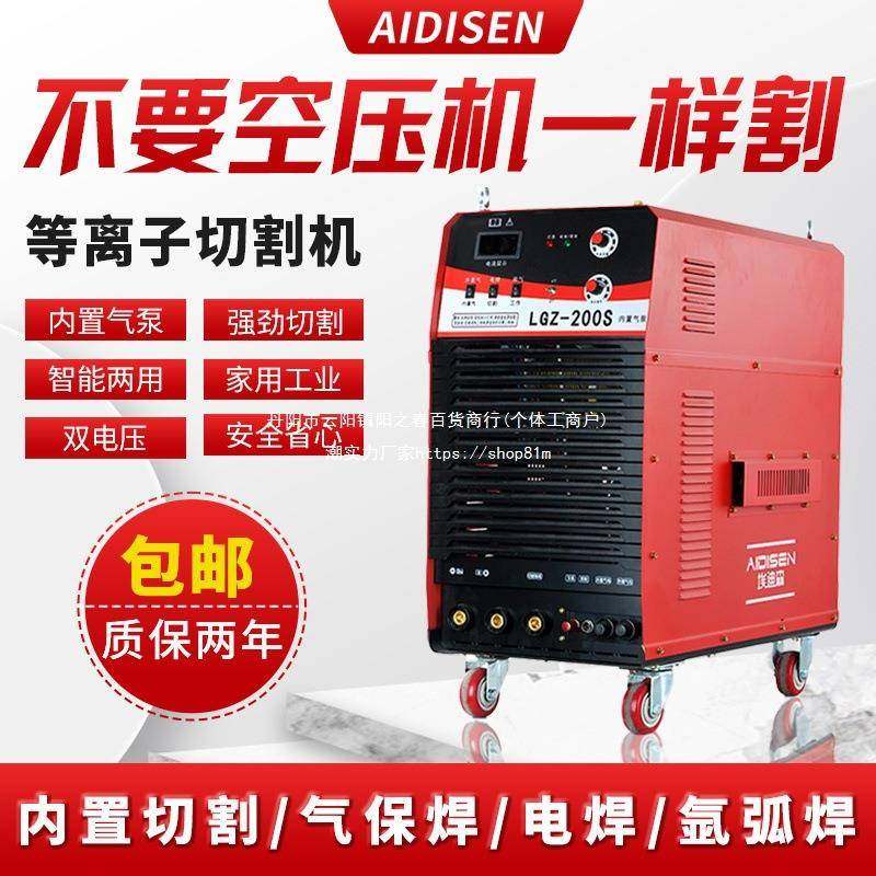 埃迪森等离子切割机气保焊一体机内置气泵工业级220V电焊两用380V,农机/农具/农膜,其它农用工具,淘宝优惠券,粉丝福利购,淘宝优惠卷