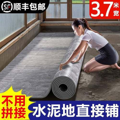 耐磨加厚pvc防水地板革水泥地直接铺宽防滑3家用自粘地板贴塑包邮