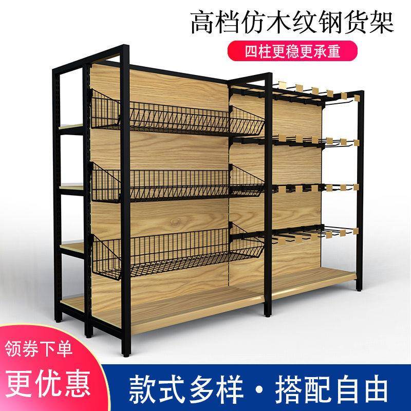 超市货架冷轧钢转印木纹带挂钩挂篮便利店文具店多层多款自由组合