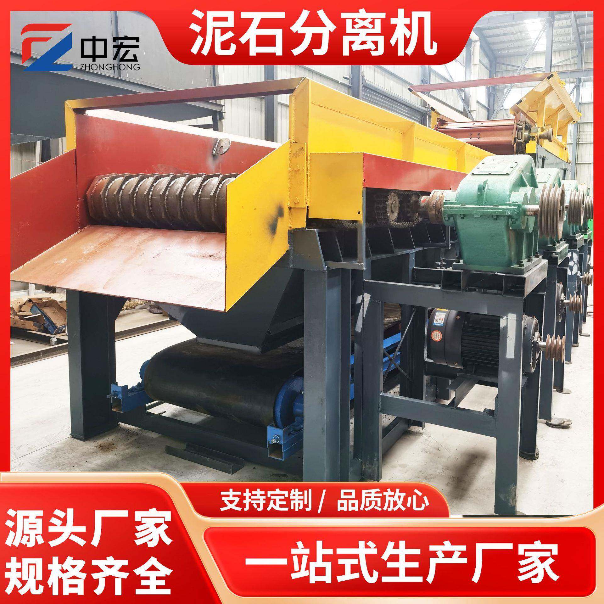 砂分离机移动1245沙圾石沙建筑垃石鹅卵石分离煤矿分选泥石分离筛