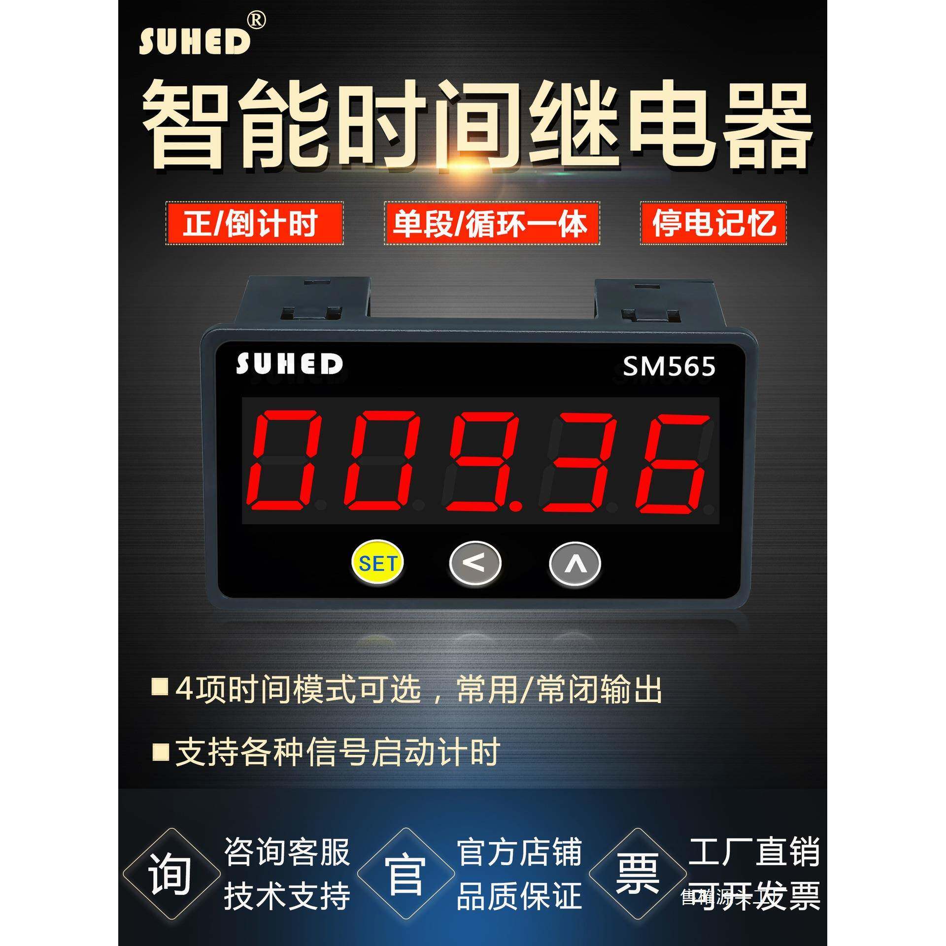 可编程数显时间继电器循环控制220V24器定时开关通电断