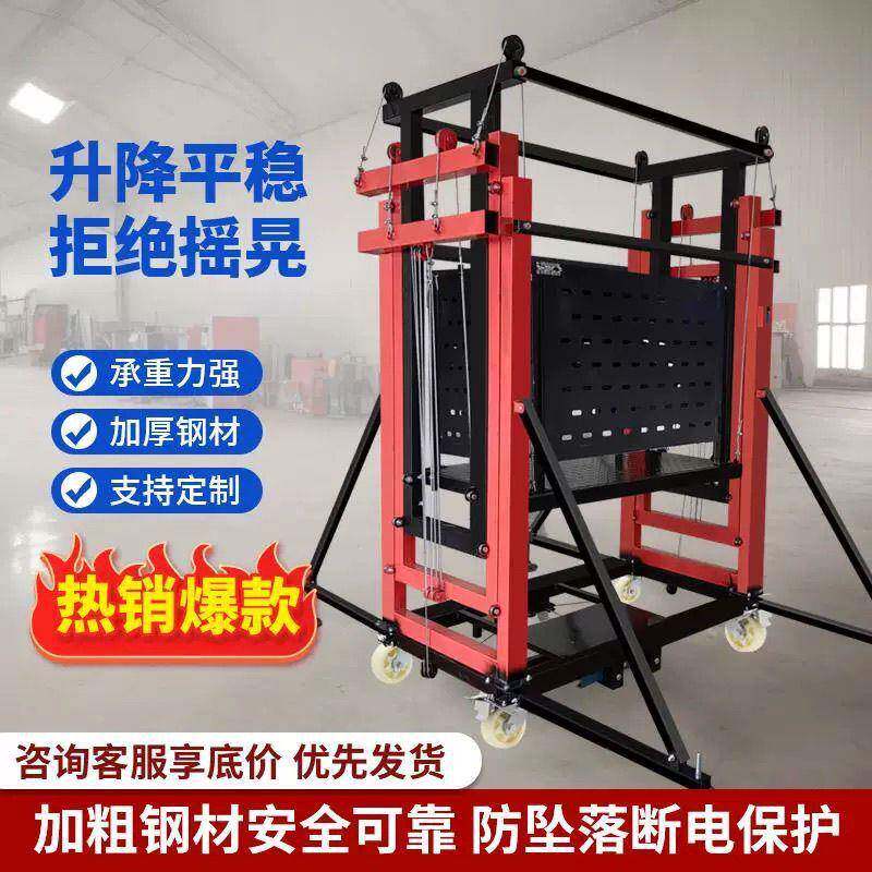 新款电动脚手架升降机移动式室外装修工地物料提升机施工家用遥控