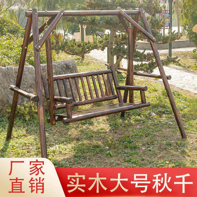 成人户外秋千实木摇椅家庭阳台双人摇椅室内外花园露营氛围装饰用