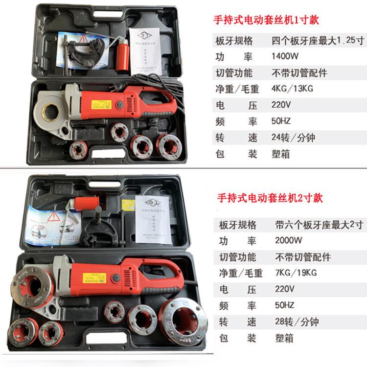 小型电动套丝机多功能2/4分铁水管攻丝机手持式手动绞牙机割丝器