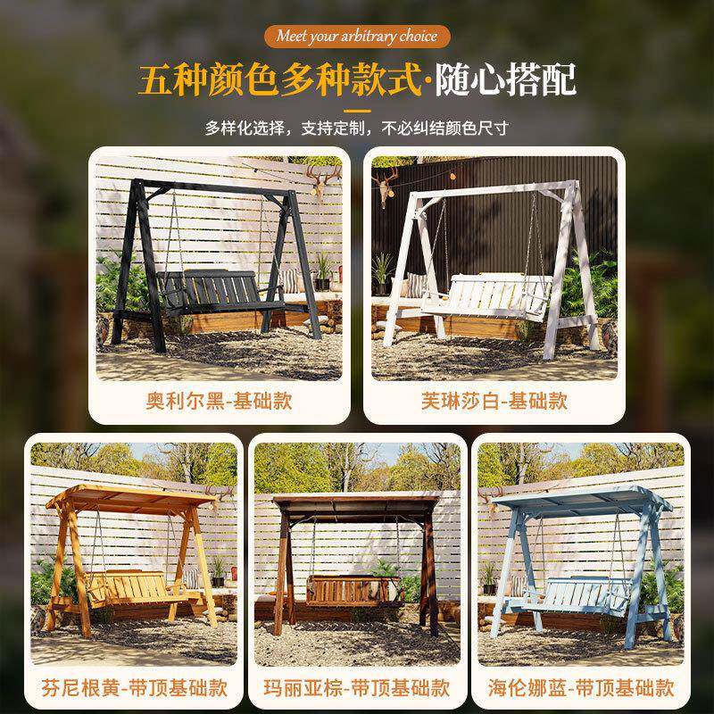 防腐木秋千户外庭院子摇摇椅别墅家庭花园多人吊椅网红名宿荡秋千