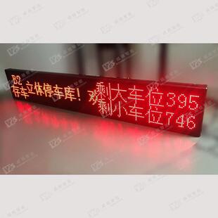 头室外门P10单红表贴LED广告宣半户外P1示传屏室内彩色led显屏屏