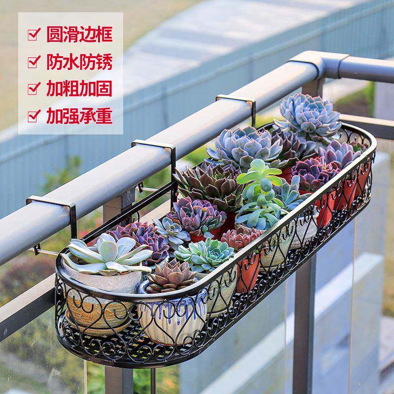 包邮铁艺栏杆花架阳台壁挂多肉盆栽架护栏悬挂花盆架椭圆置物架