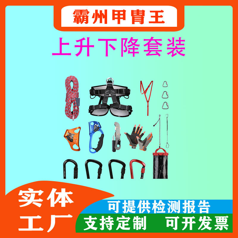 户外攀岩SRT上升下降13件套