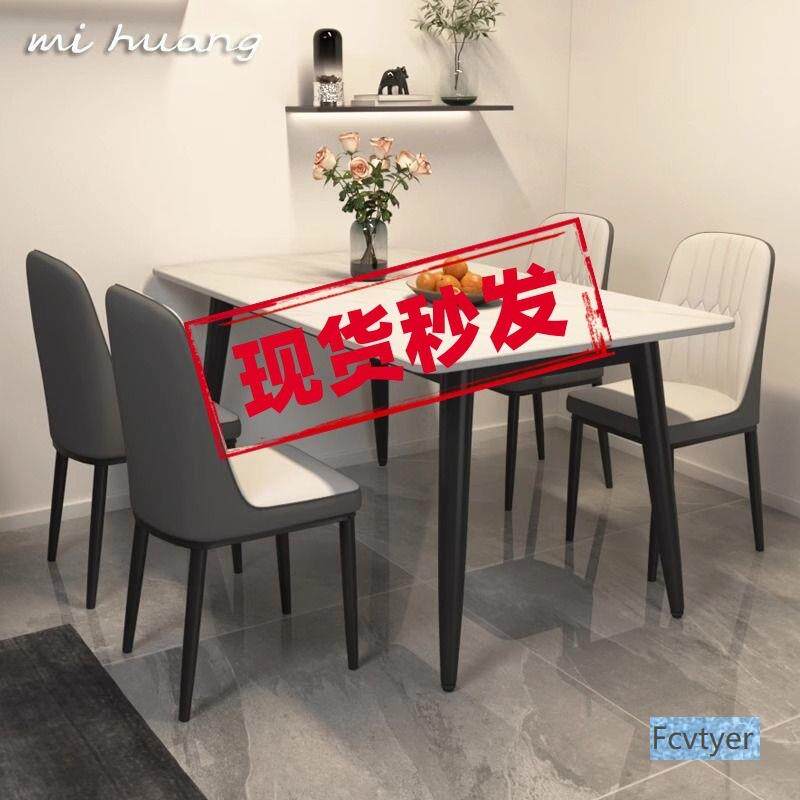 岩板餐桌椅组合家用小户型哑光加厚饭桌现代简约轻奢亮面亮光桌子