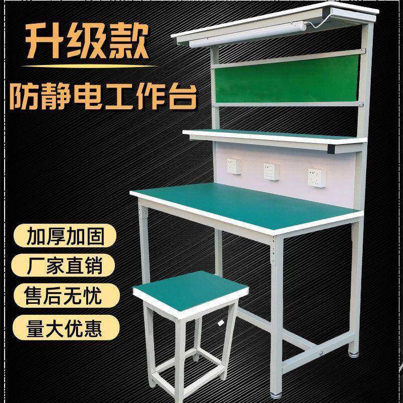 防静电工作台单面带灯电子手机维修台车间生产线打包检验台测试桌