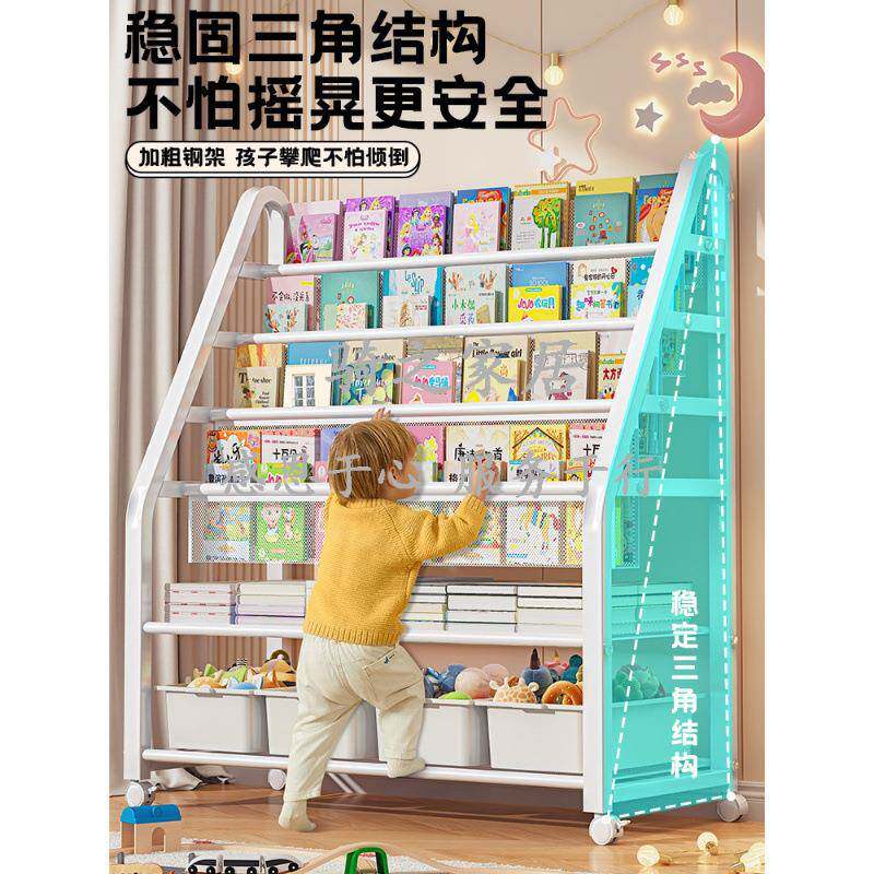 儿童书架置物架家用绘本架阅读区移动玩具收纳架简易宝宝书柜落地