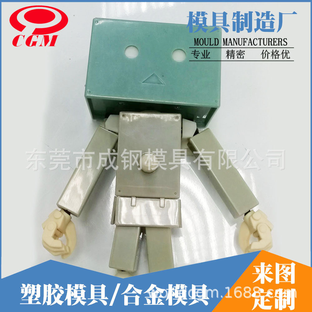 宝安厂家专业制造 注塑模具 儿童玩具人物公仔 塑胶双料模具开模