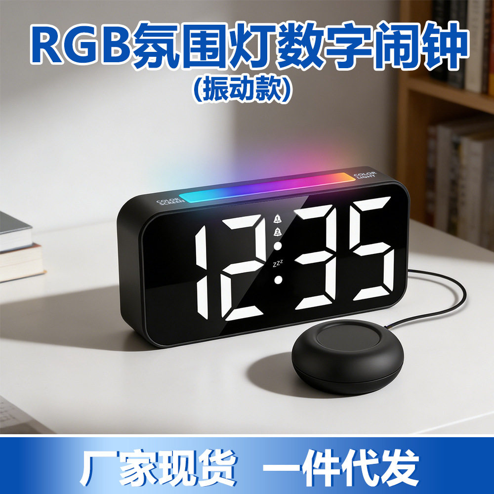 新款跨境LED学生台式闹钟多功能家用电子钟表亚马逊七彩夜光时钟