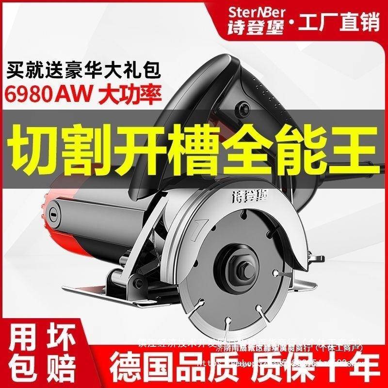 德国切割机家用小型木工大功率手提便携式瓷砖木材金属开槽云石机