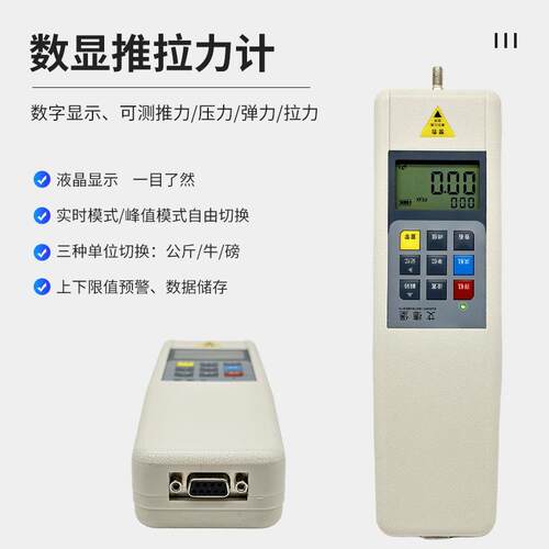 艾德堡数显式/指针式推拉力计测力计NK/HP-100/200/300/500N