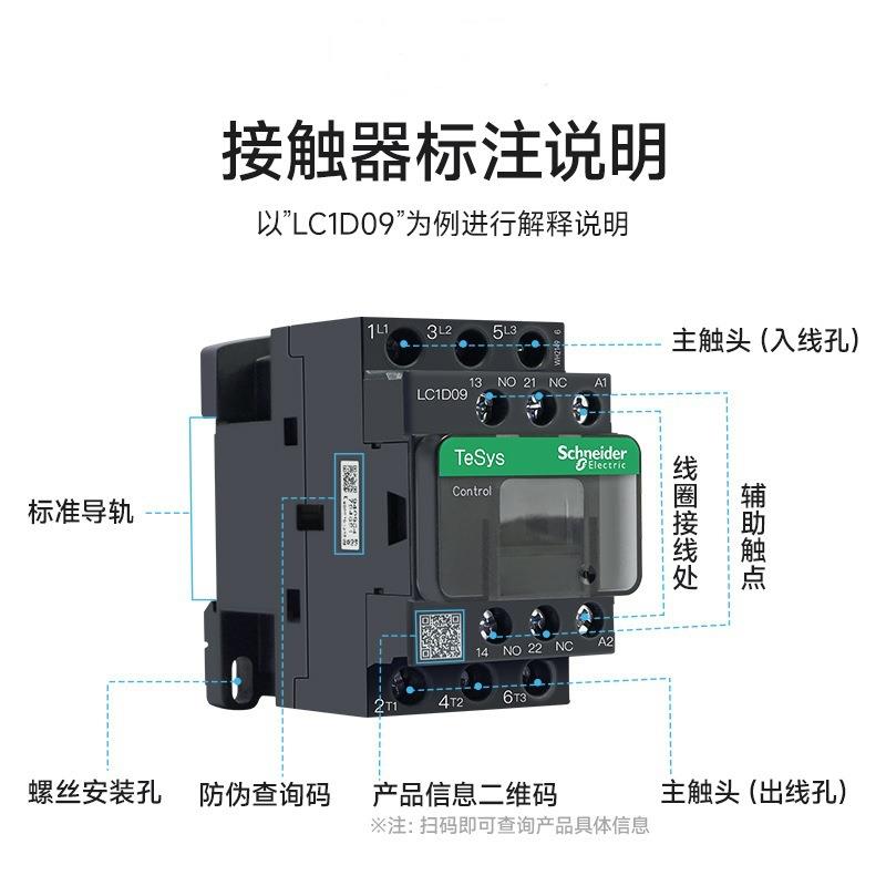 施耐/德LC1D410M7C交流接触器现货原装低压配电柜