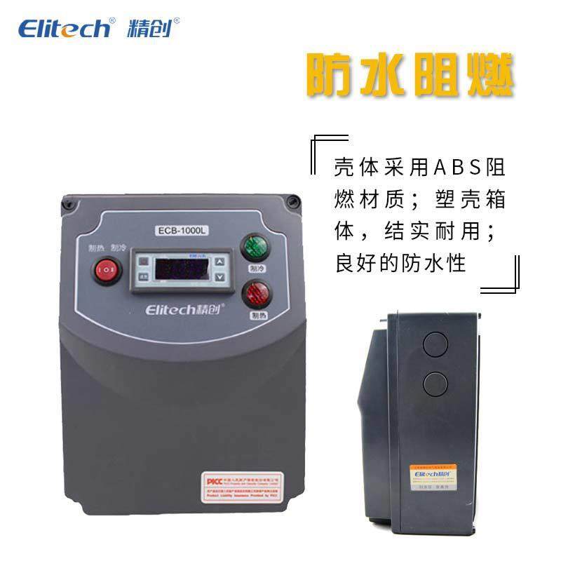冷库温控器ECB-1000L海鲜机5匹220V冷水机电气控制箱冷库冷柜控制