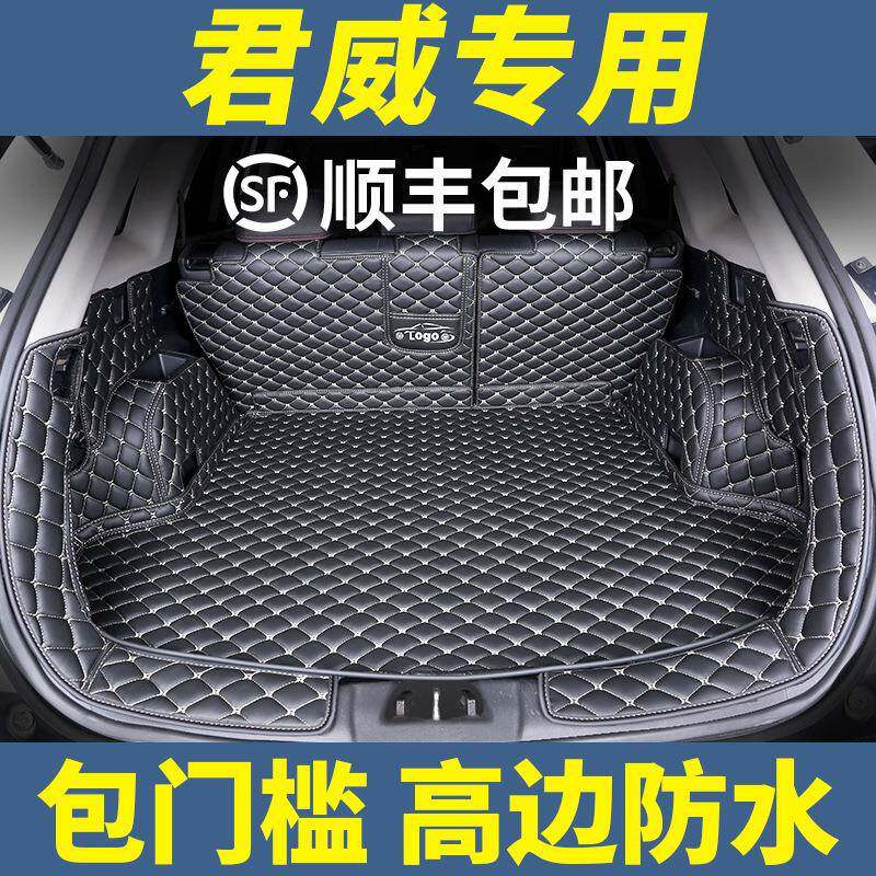 2019款别克君威后备箱垫19新君威专用全包围汽车gs尾箱垫全包后背