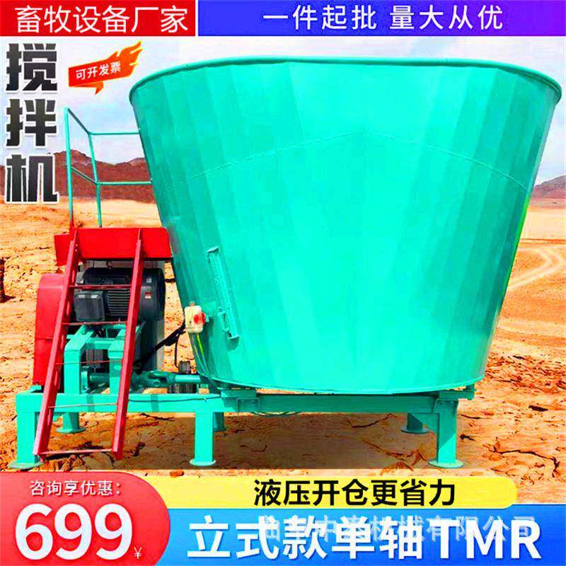 双轴饲草料用粉碎混和机养殖场立式碎草混料机自走式碎草混合机