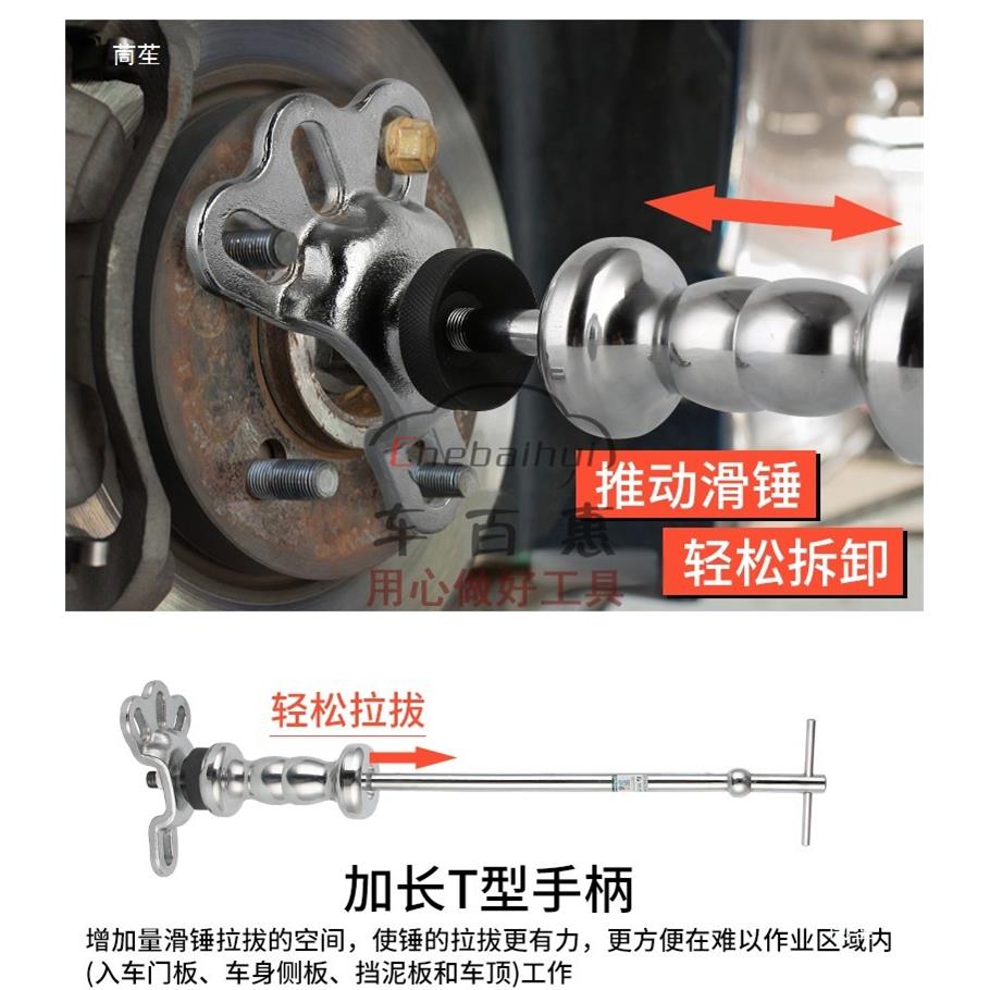面包车后轮轮毂轴承拉马汽车后桥半轴拆卸工具滑锤拉马轴承拉拔器