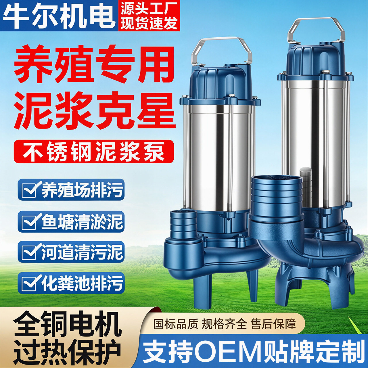上海不锈钢污水泥浆泵养殖排污鱼塘清淤抽水泵化粪池养猪场抽粪泵