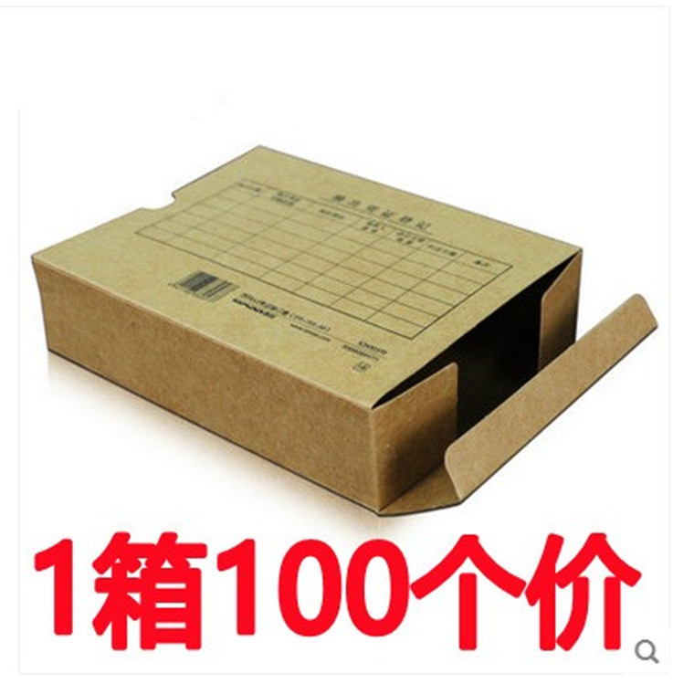 西玛A5/A4一半记账凭证盒215*155*50会计凭证档案盒SZ600370包邮