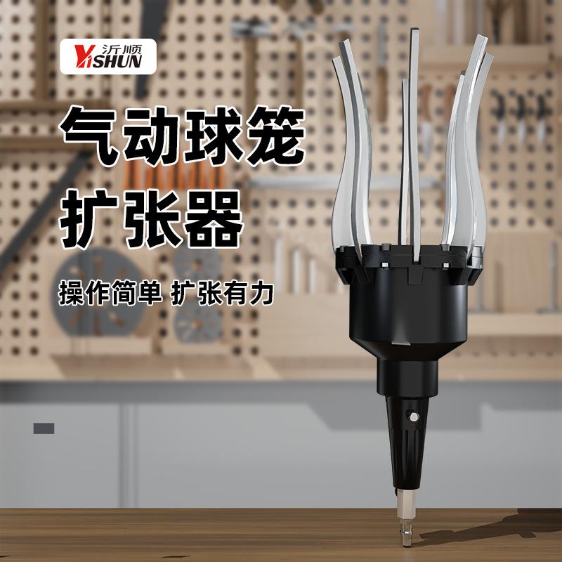 新气动球笼套扩张器外球笼套拆卸安装风动汽车防尘套更换专用工具
