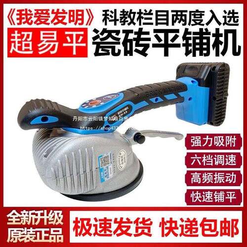 超易大功平率K8瓷砖平BGE铺机新款
