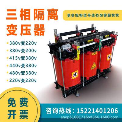 三相变压器380v变220v110v660v控制隧道升压干式大功率工厂直销kw