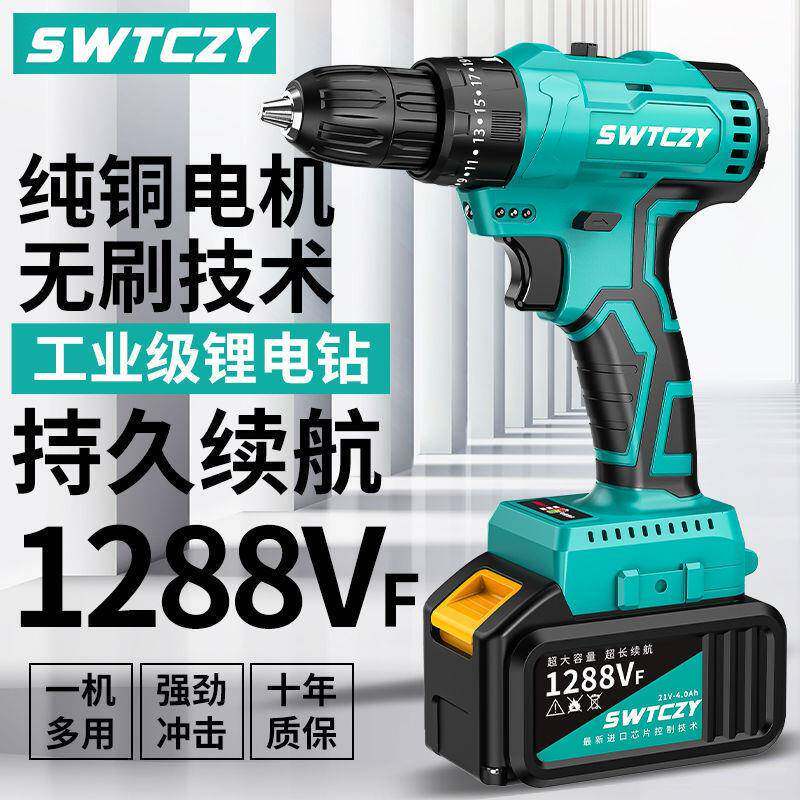 无刷大功率工业级双速手电钻锂电冲击钻充电多功能家用电动螺直销