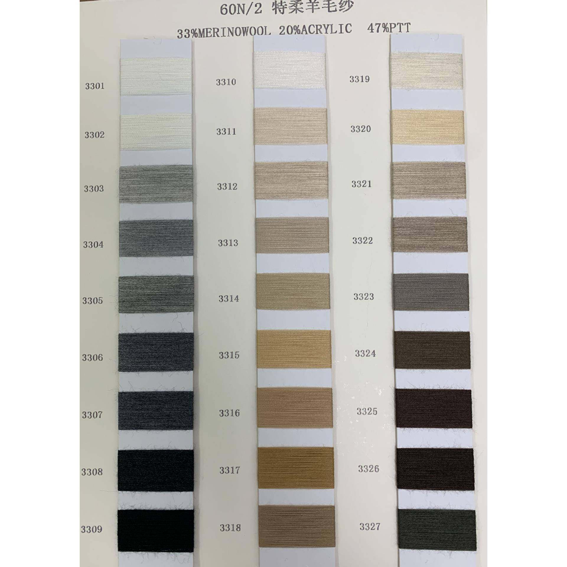 33羊毛混纺毛线33羊毛20腈纶47PPT春夏清爽羊毛线手编羊毛衫纱线