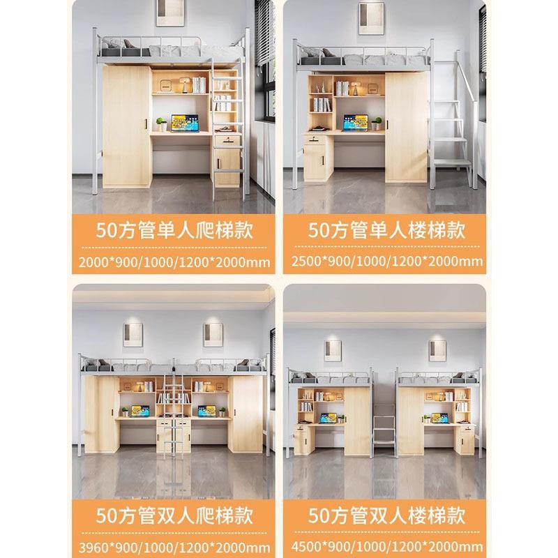 上床下桌学生宿舍铁架床职工带衣柜组合床单人公寓上床下柜高架床