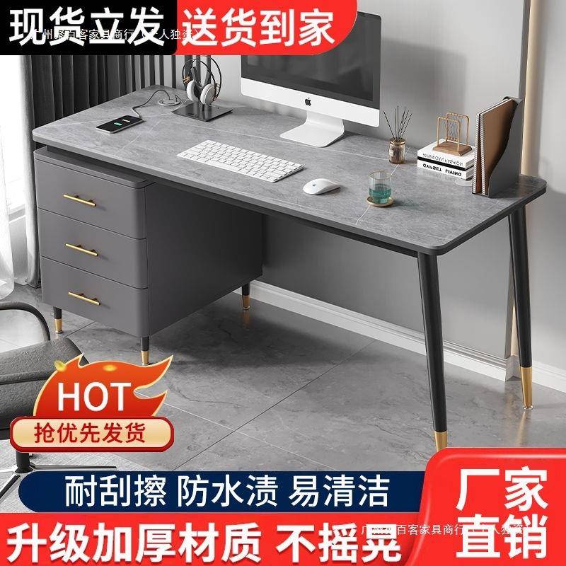 岩板书桌电脑桌椅套装一套网红电脑桌台式桌办公桌学生书桌学习桌
