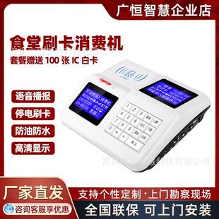工厂消费机学校食堂刷卡消费机ic卡扫码收费饭堂售饭机餐厅饭卡机