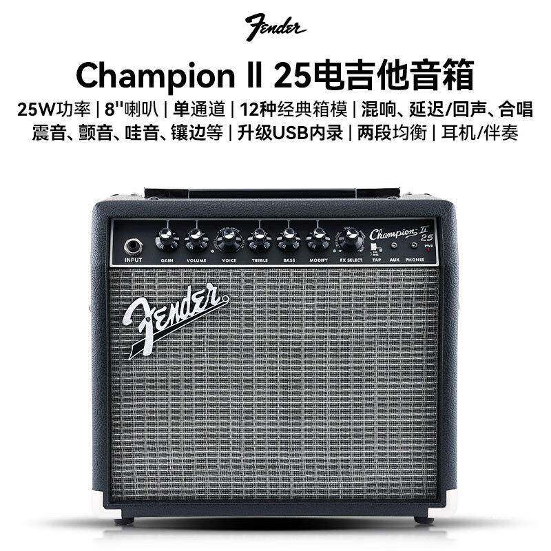 芬达Fender二代ChampionII25/50瓦电吉他音箱