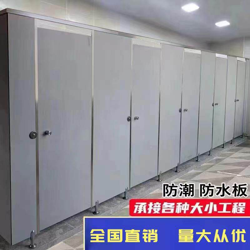 公间共卫生190间潮隔断板学校手洗隔断公厕隔断板pvc防水防铝蜂窝