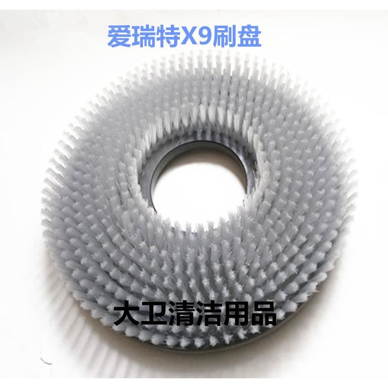 原装芜湖爱瑞特瑞捷X9驾驶式洗地机刷盘针盘圆刷滚筒刷洗地机配件