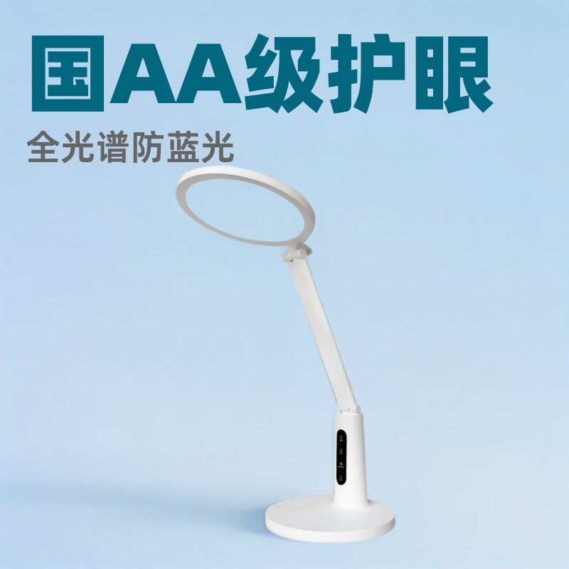 学习灯护眼防近视学习台灯工作国AA超亮床头高显指学习护眼台灯