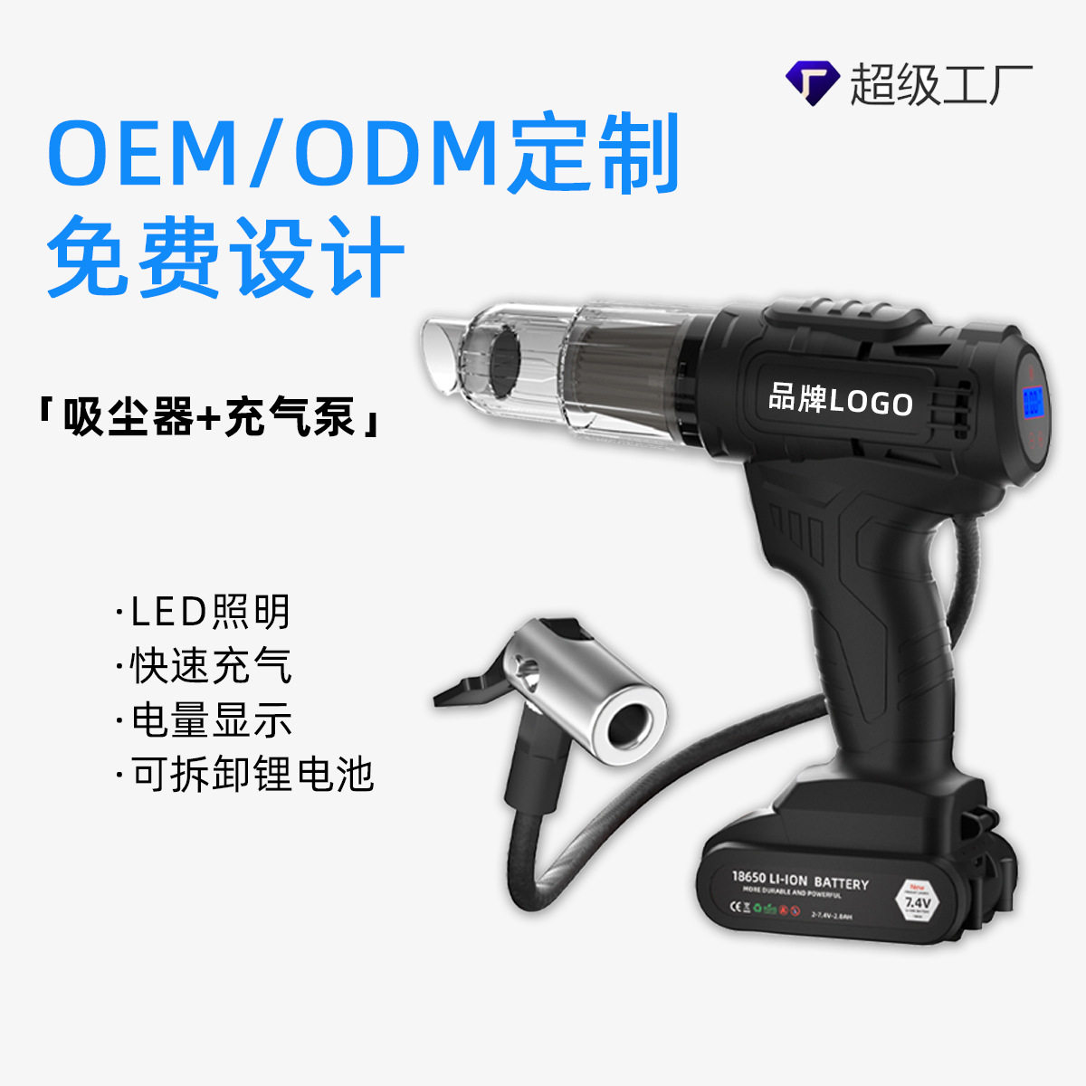 车载手持小型照明无线充电汽车大吸力充电式充气泵吸尘器