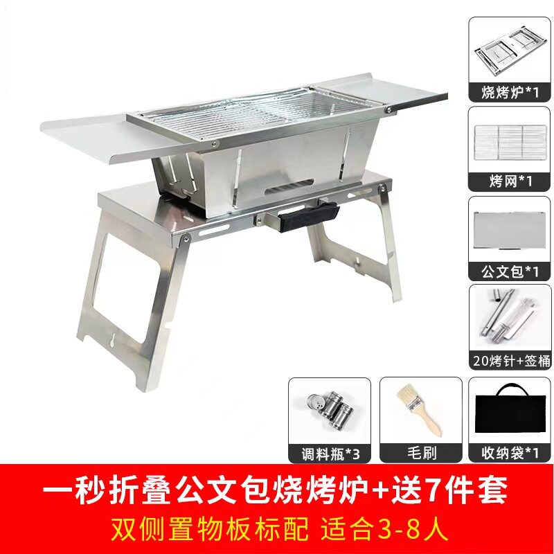 户外便携一秒折叠不锈钢烧烤网