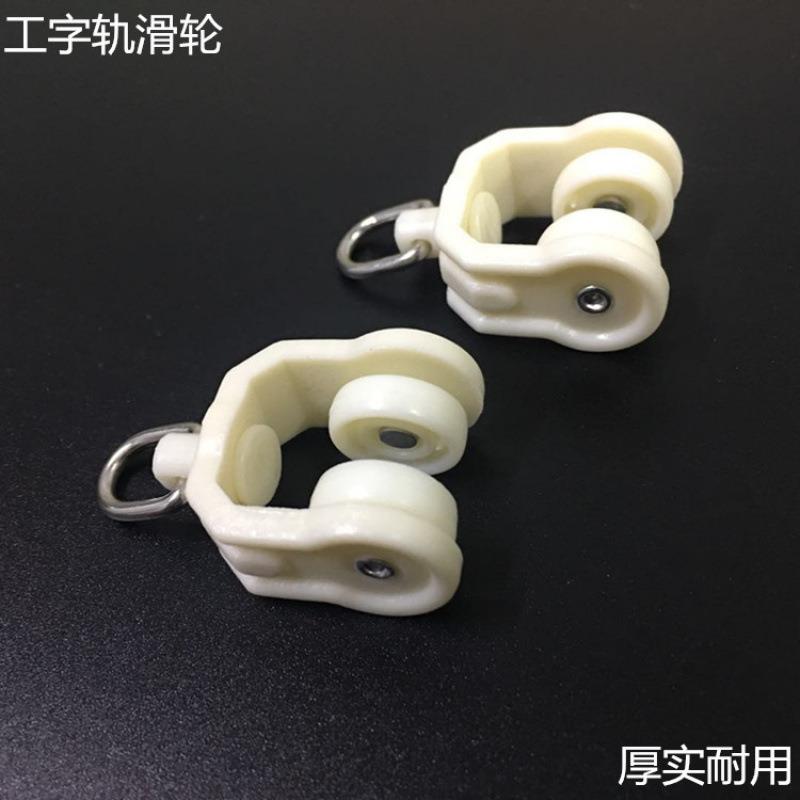 窗帘轨道滑轮工字轨厚实耐用套轮滚轮配件辅料轮包邮