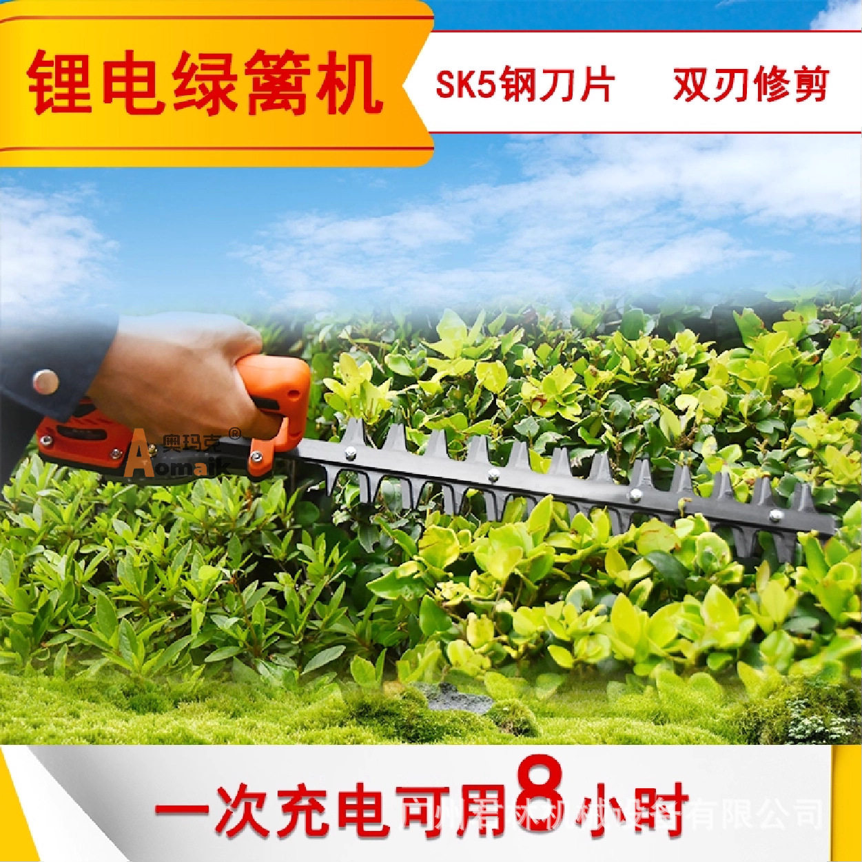 奥玛克锂电绿篱机单手平行弧形修剪持充电式背负式电动篱笆修枝剪