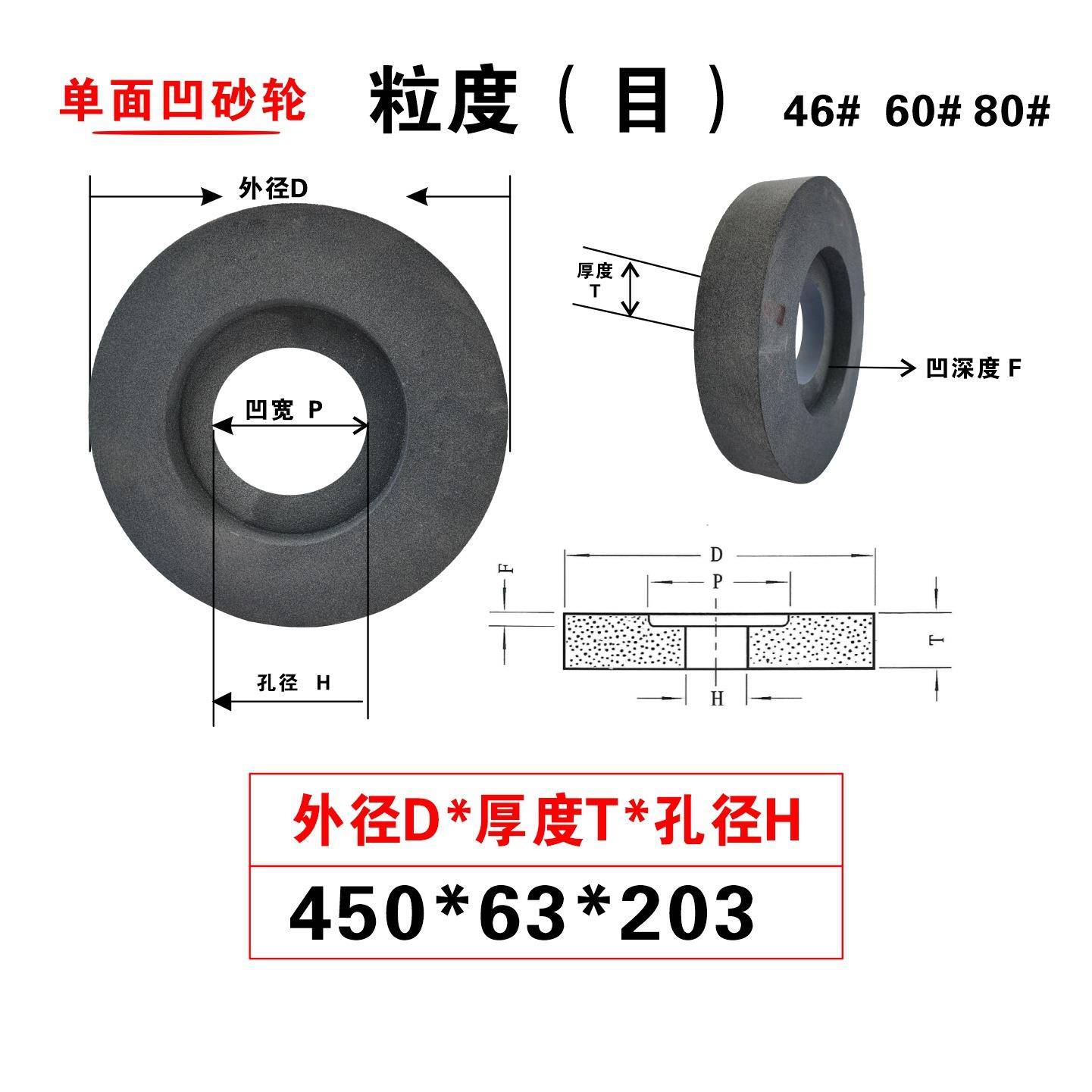 超耐棕刚玉单面凹砂轮450*63*203内圆磨砂轮磨床沙轮平面磨砂轮片