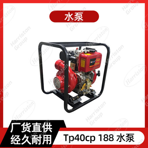 厂家直销 水泵 Tp40cp 188