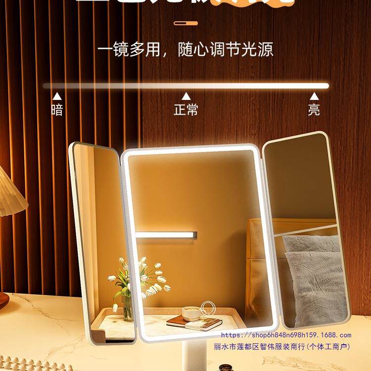 可升降化妆镜三折叠镜子调节桌面台式带灯宿舍智能补光美妆镜
