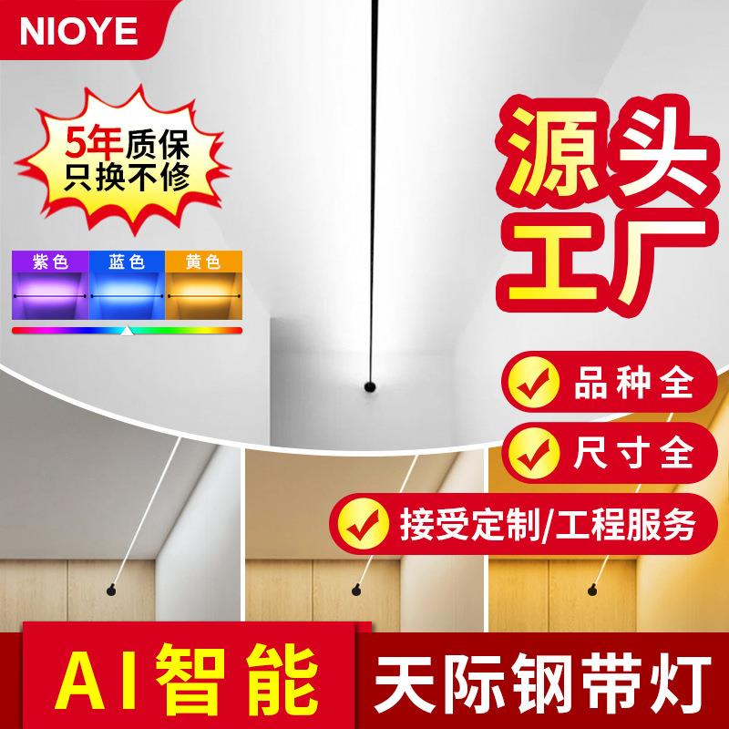 泥鸥钢带灯带玄关过道灯走廊明装LED阳台钢丝灯网红极简天际线灯