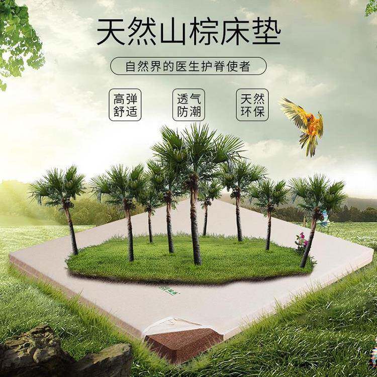 大云南天然全山棕床垫非椰棕乳胶手工自然棕榈野